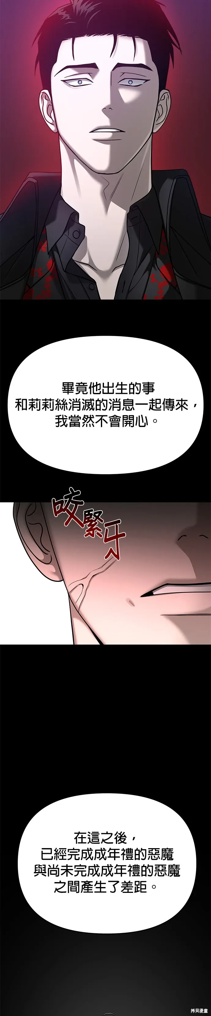 第91话 第25页