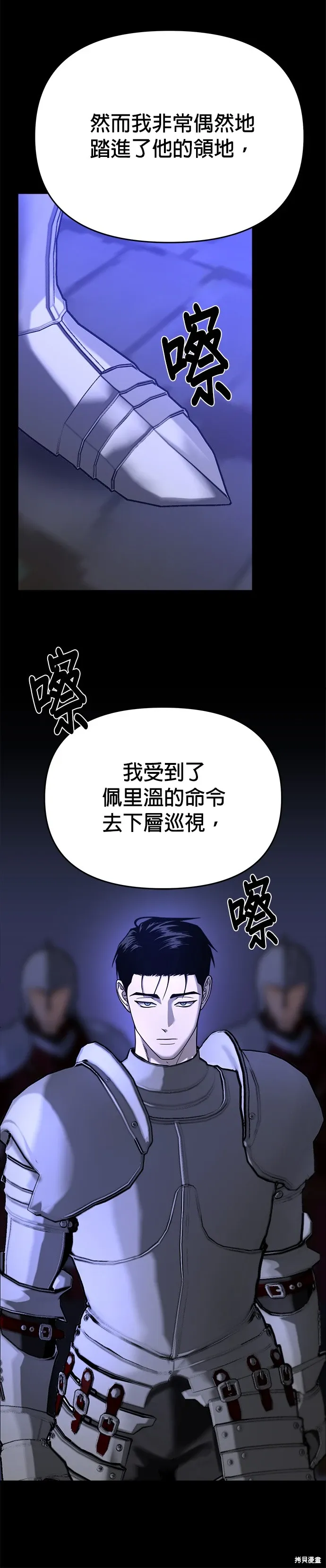 第91话 第27页