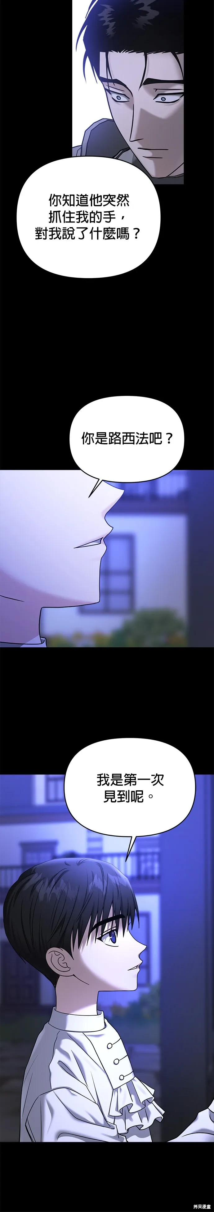 第91话 第30页