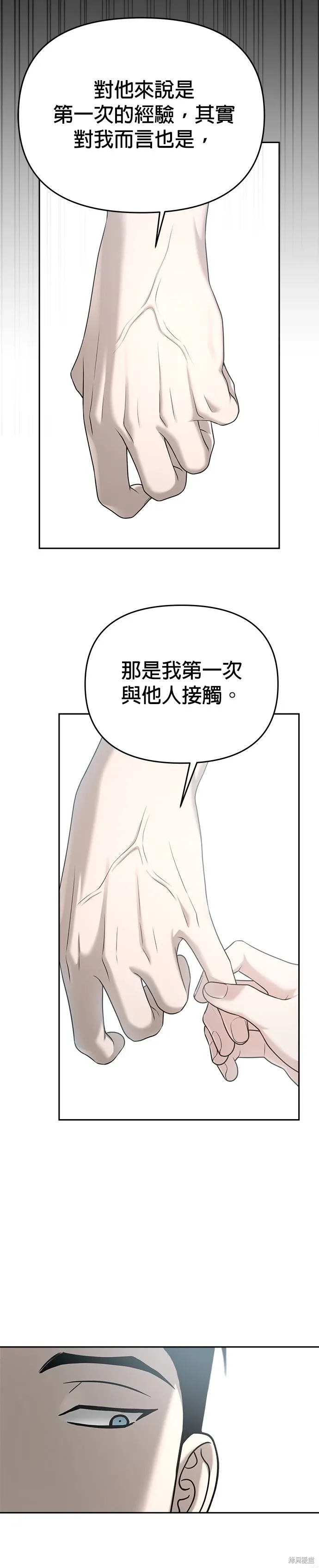 第91话 第32页