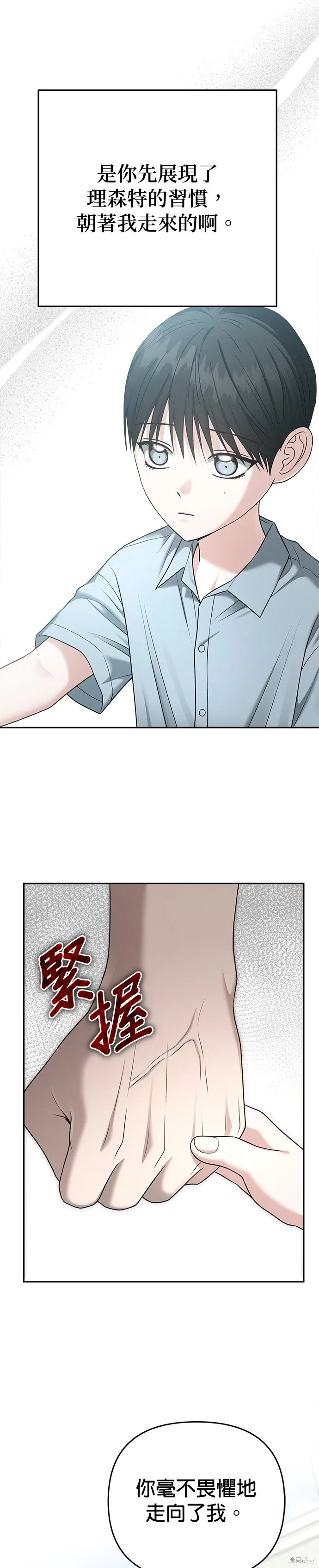 第91话 第33页