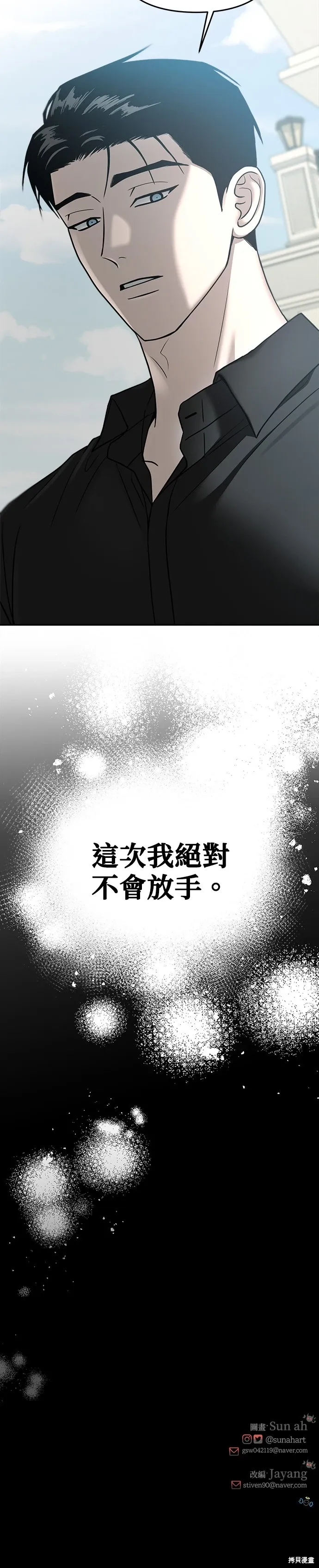 第91话 第34页