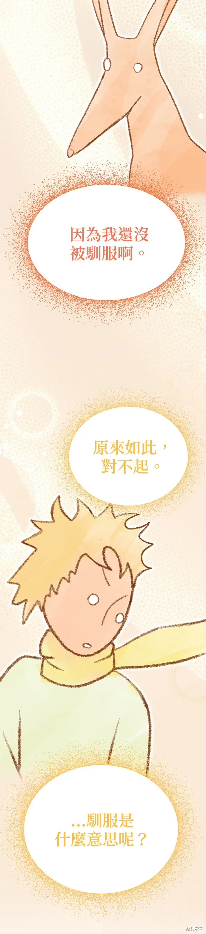 第92话 第4页