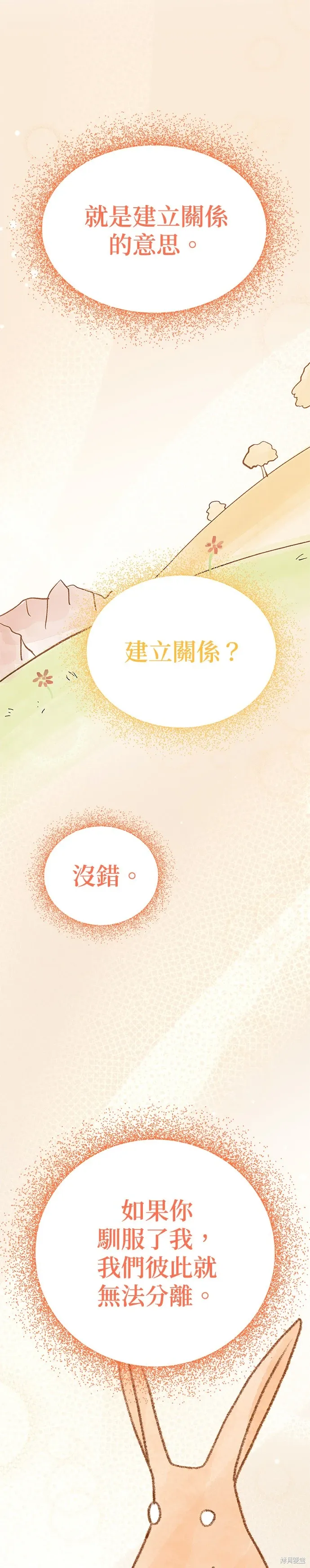 第92话 第5页