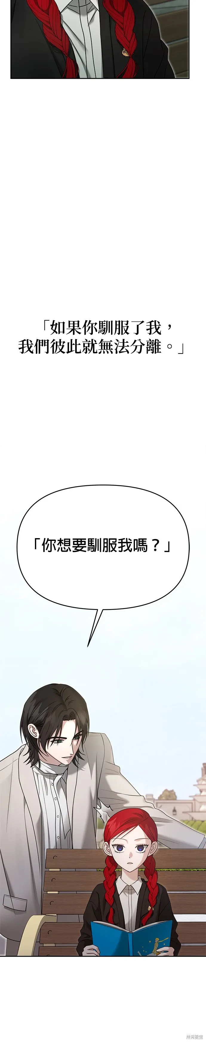 第92话 第7页