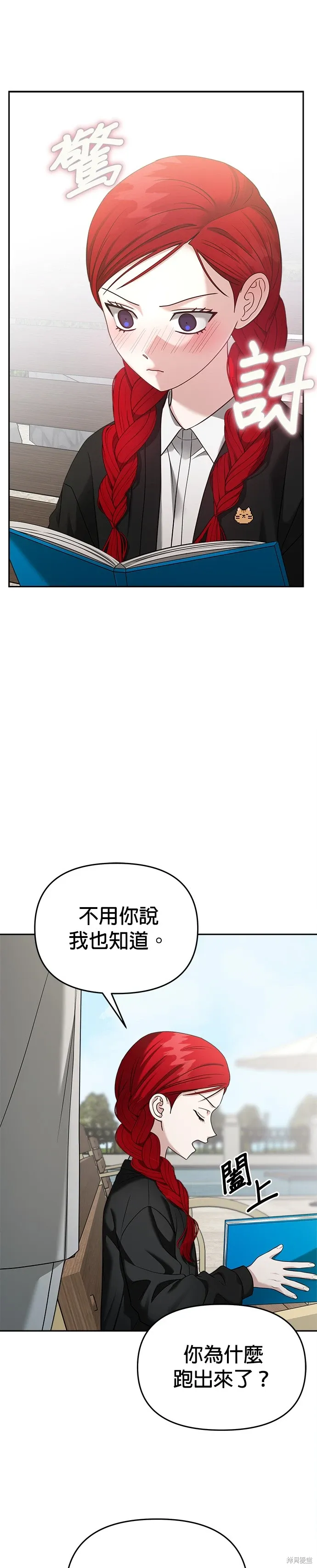 第92话 第9页