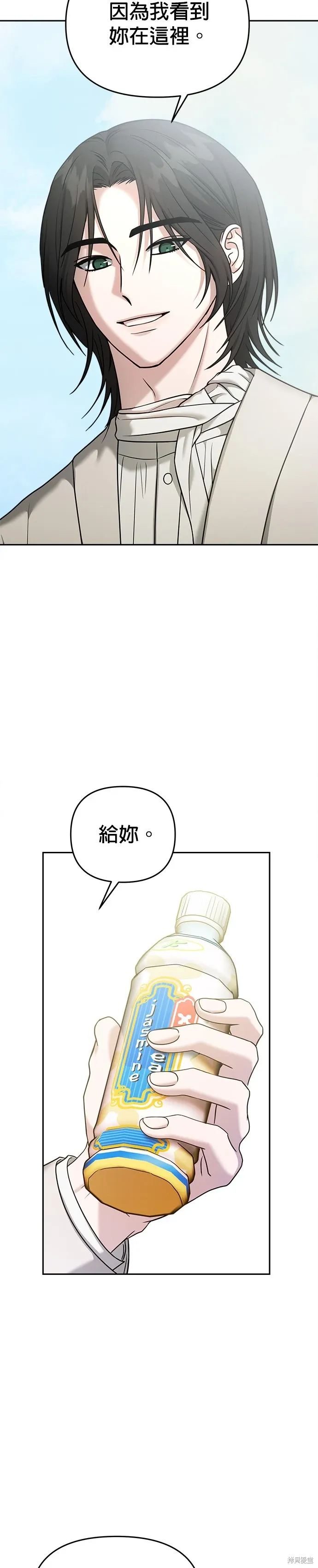 第92话 第10页