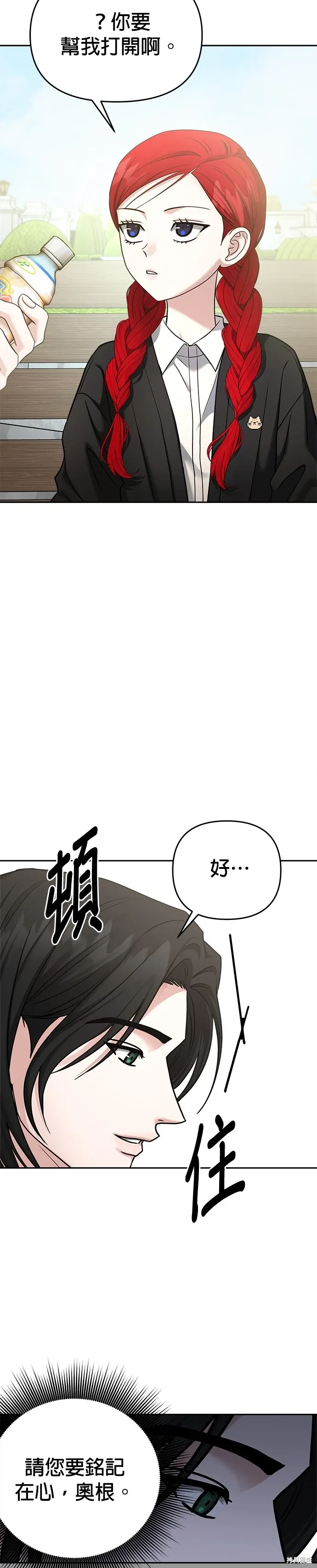 第92话 第11页