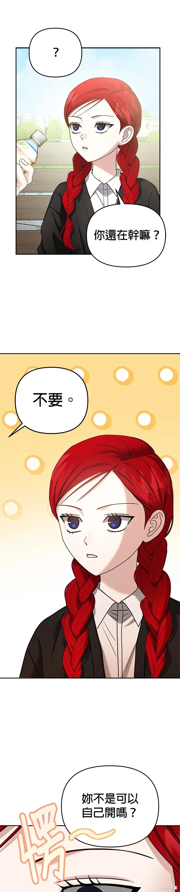 第92话 第13页