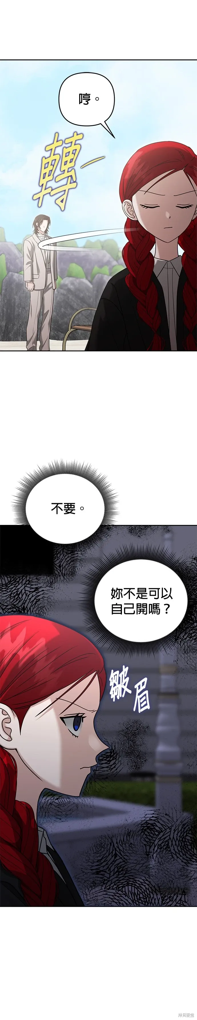 第92话 第17页
