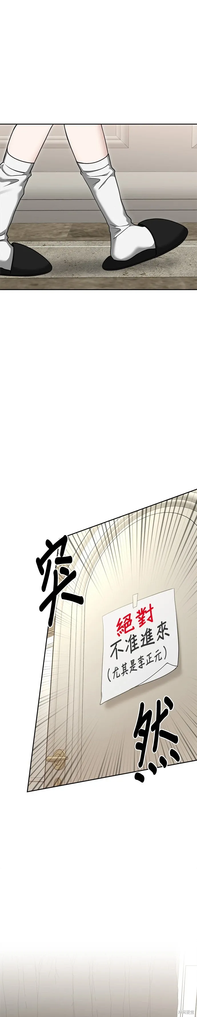 第92话 第18页