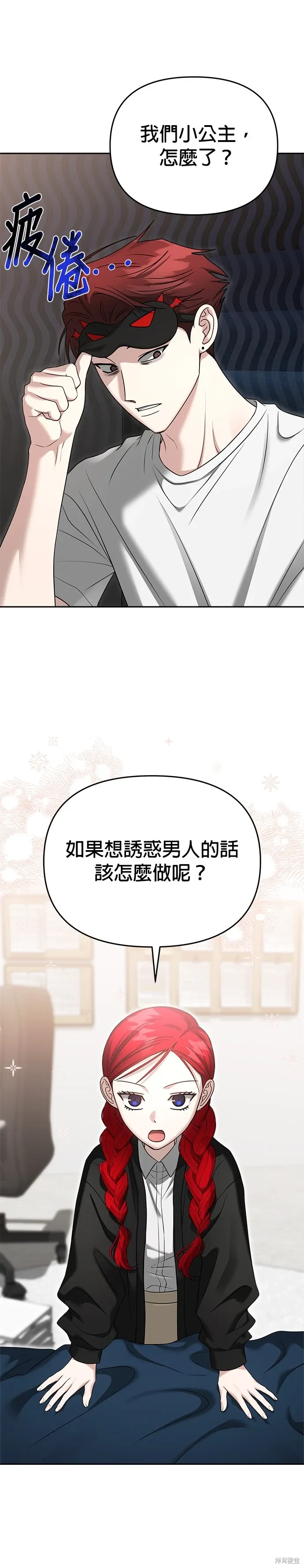 第92话 第20页