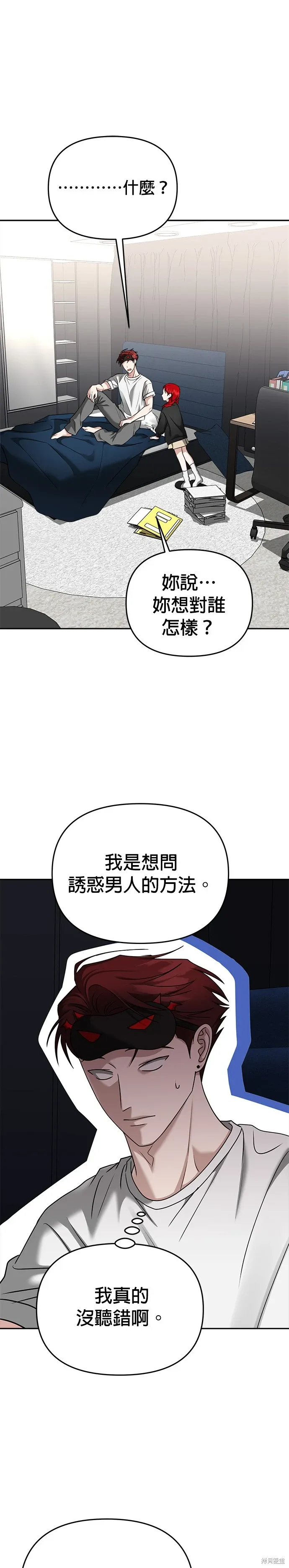 第92话 第21页