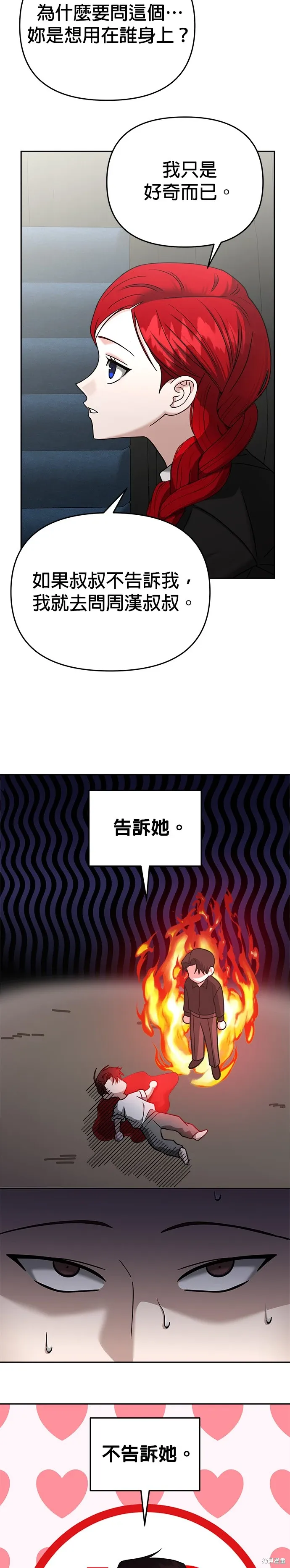 第92话 第22页