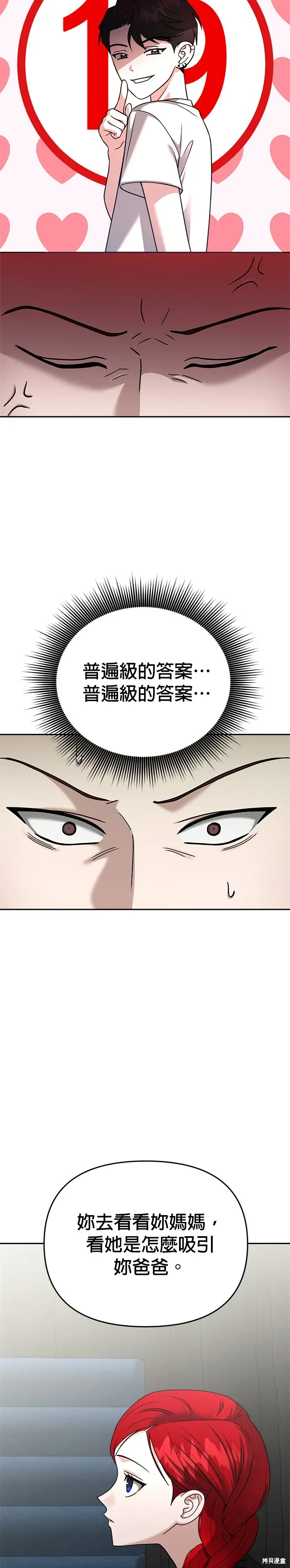 第92话 第23页