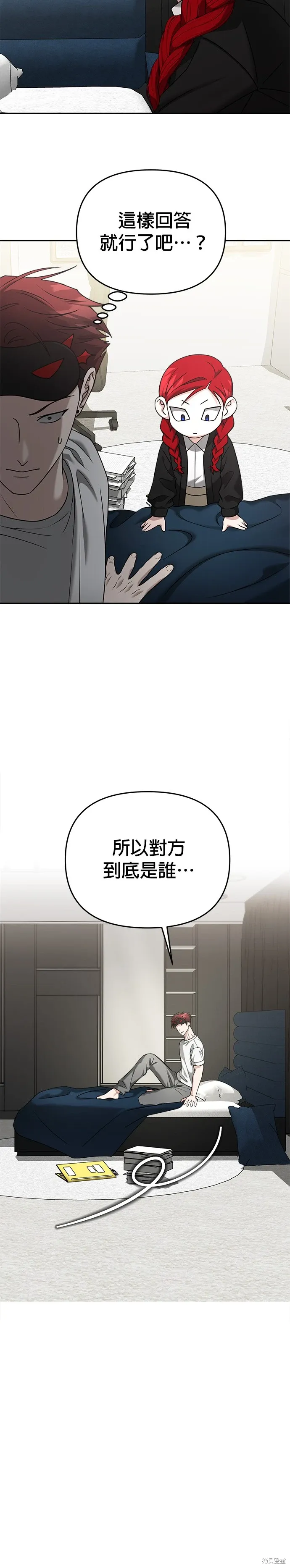 第92话 第24页