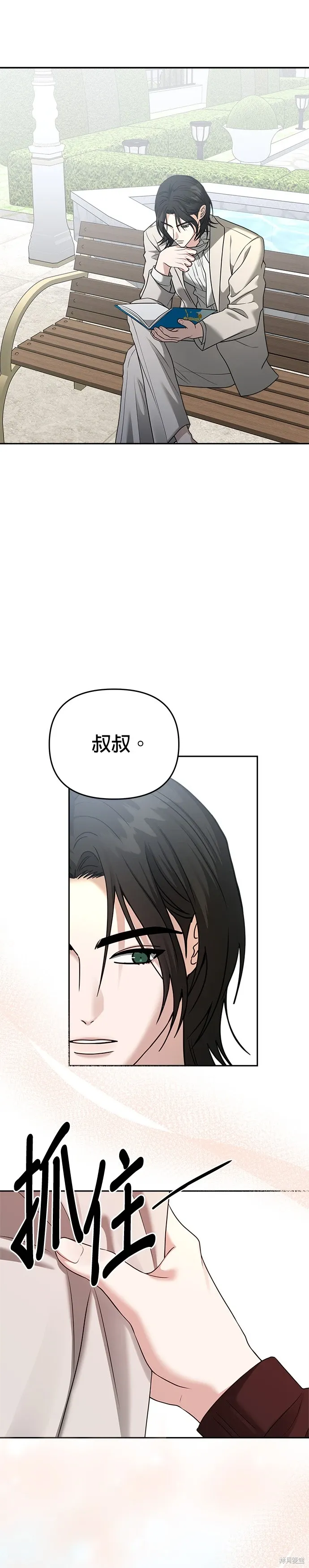 第92话 第25页