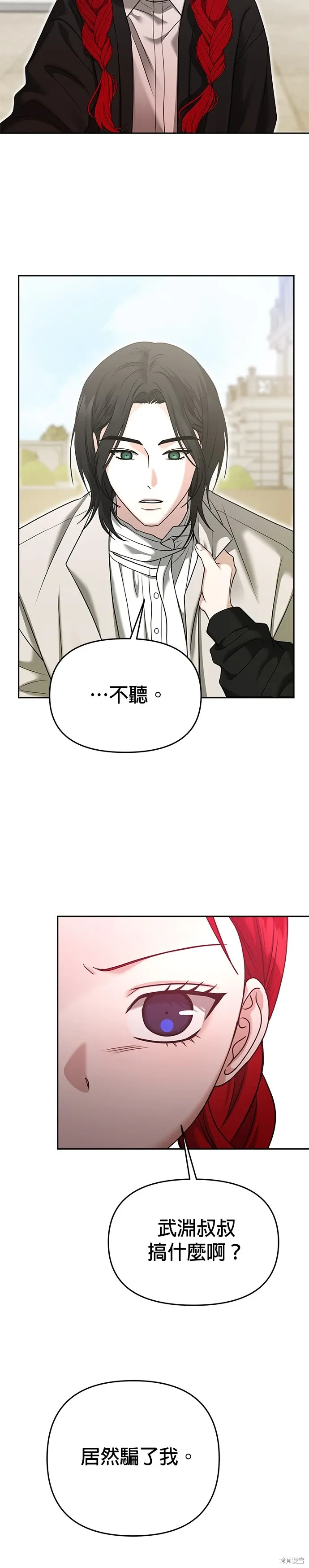 第92话 第27页