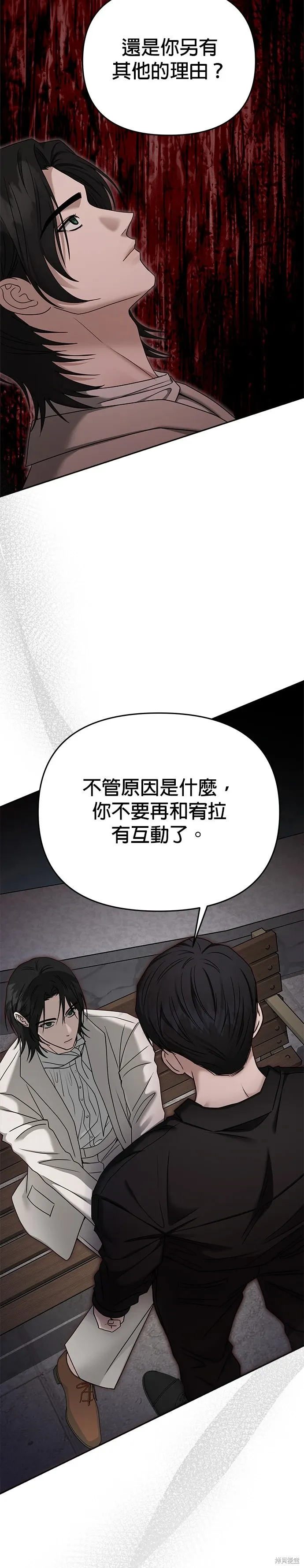 第92话 第31页