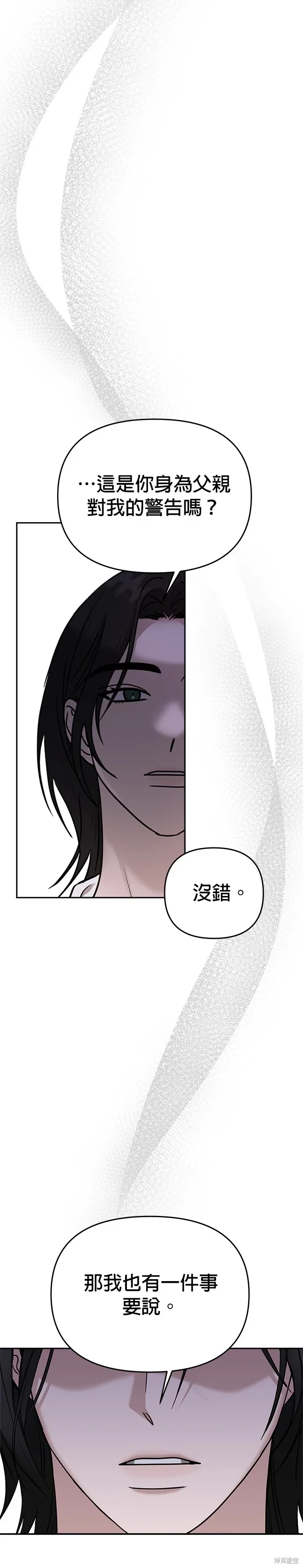 第92话 第32页