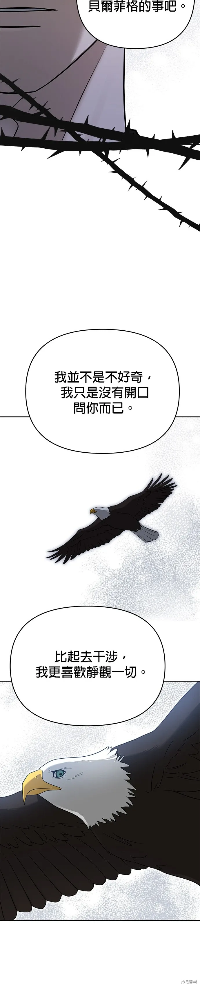 第92话 第34页