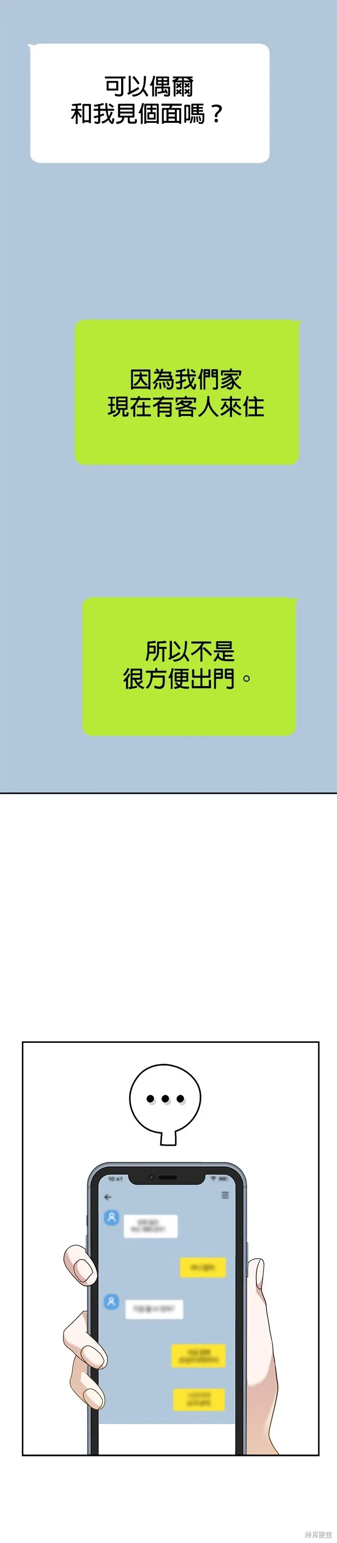 第92话 第40页