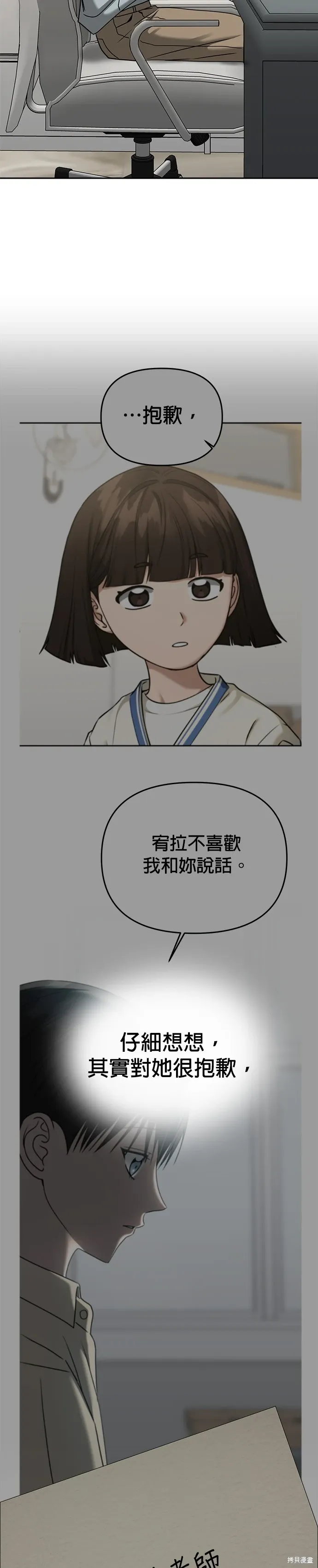 第92话 第42页