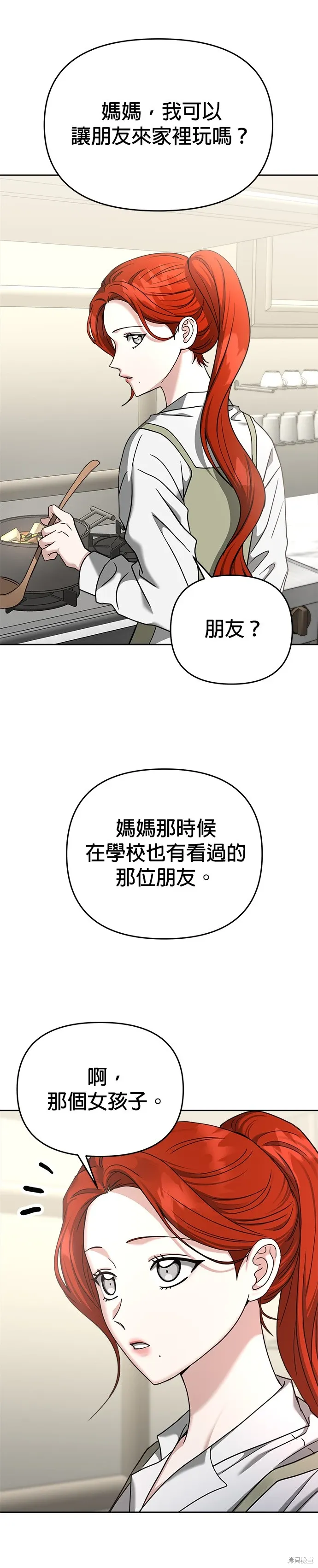 第92话 第44页