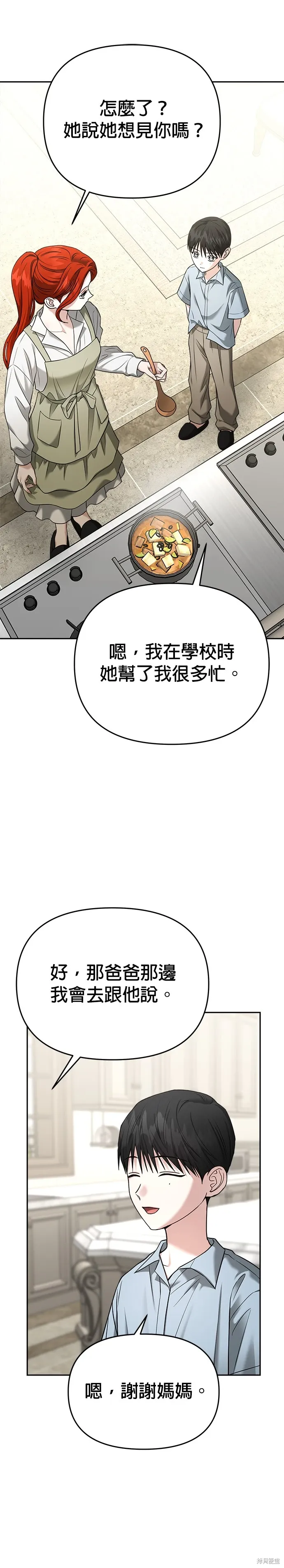 第92话 第45页