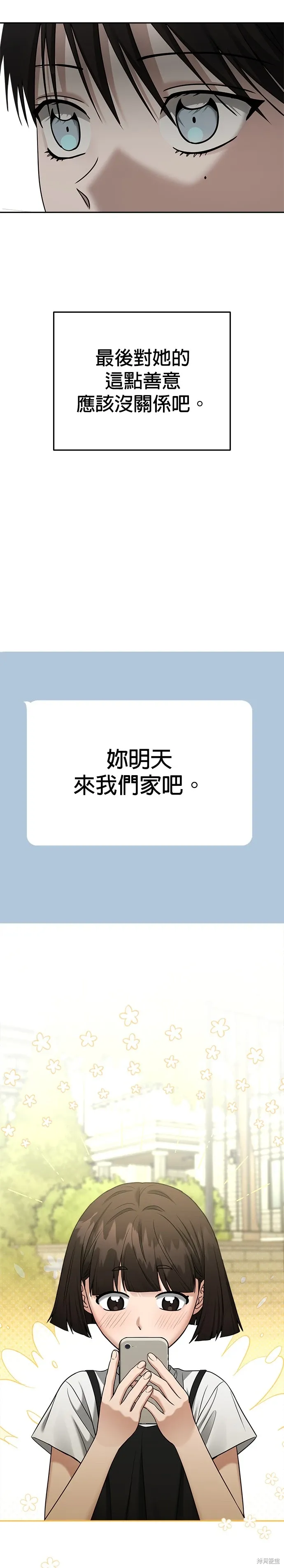 第92话 第46页