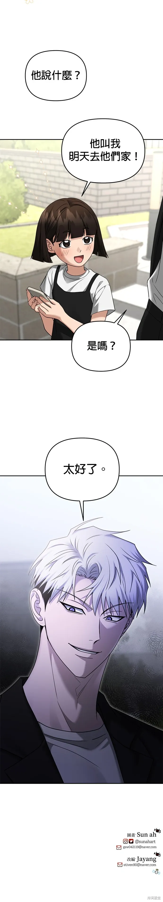 第92话 第47页
