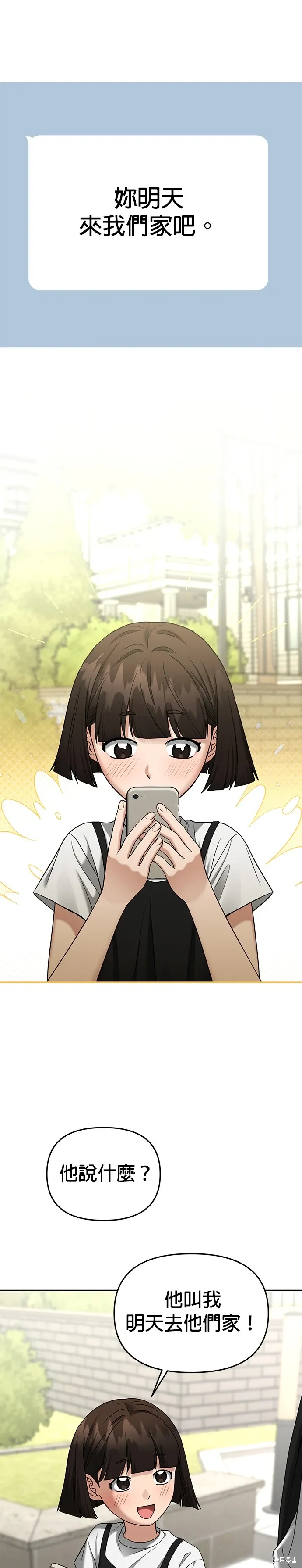 第93话 第1页