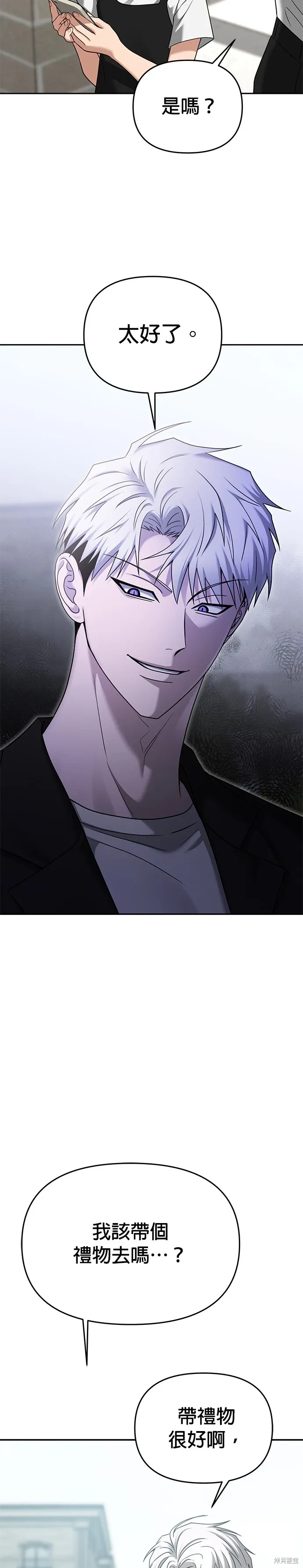 第93话 第2页