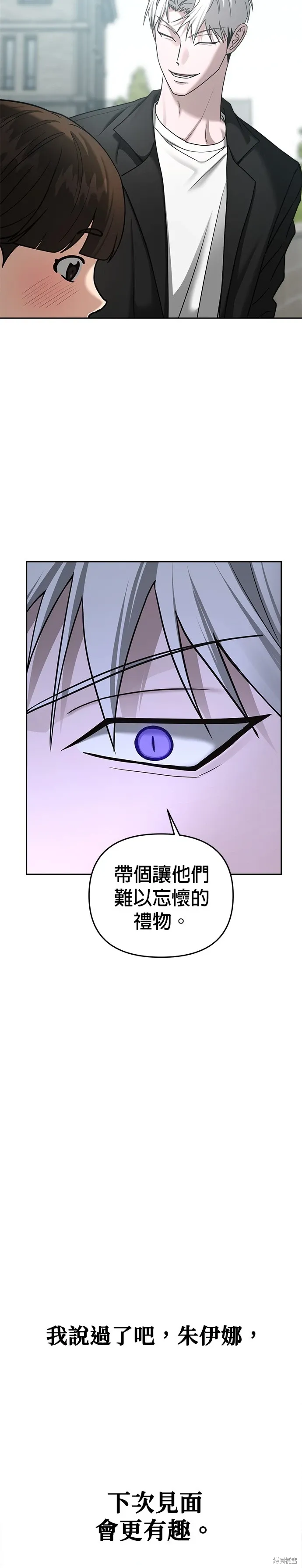 第93话 第3页
