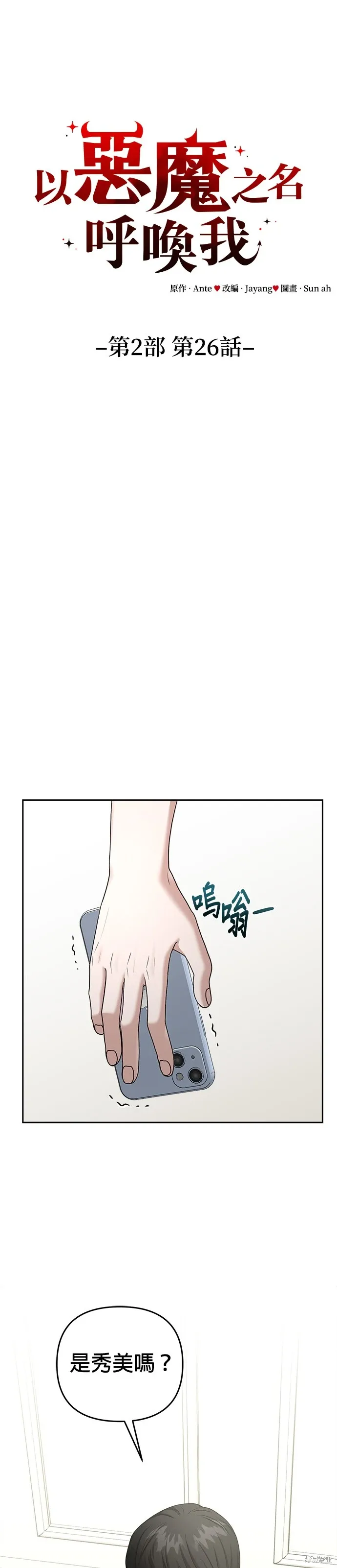 第93话 第5页