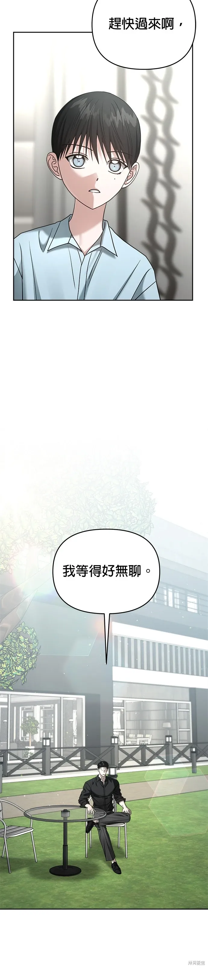 第93话 第8页