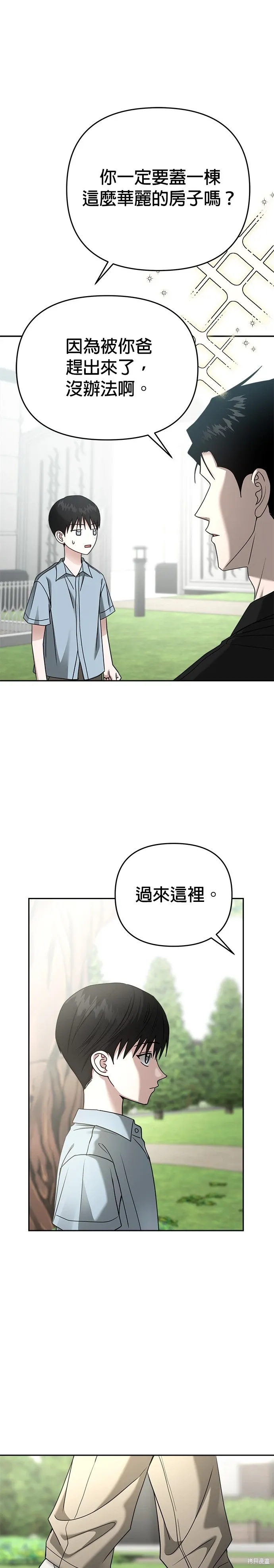 第93话 第9页
