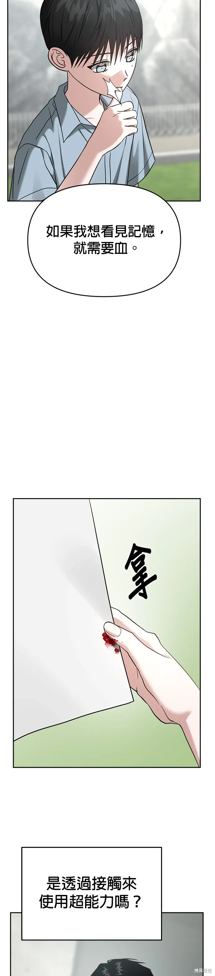 第93话 第13页