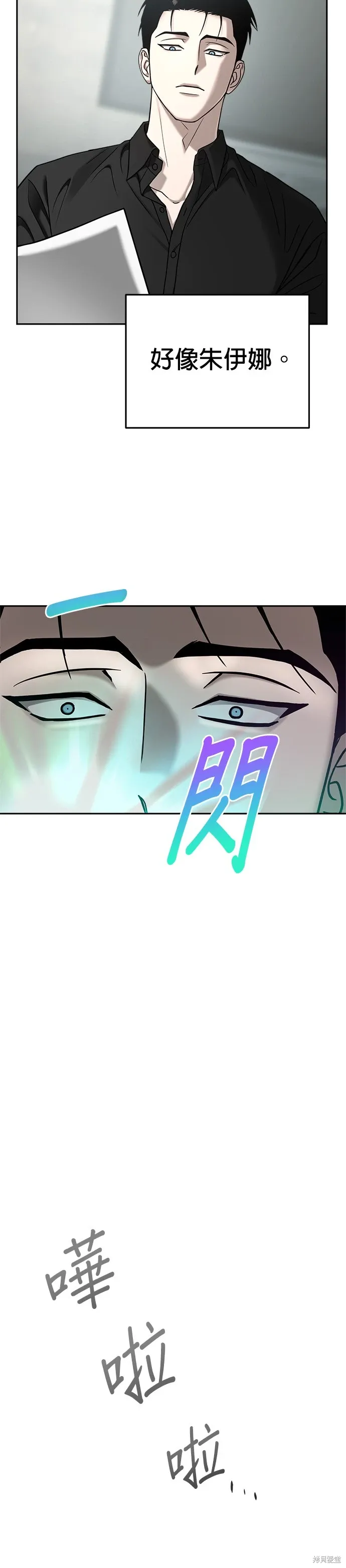 第93话 第14页