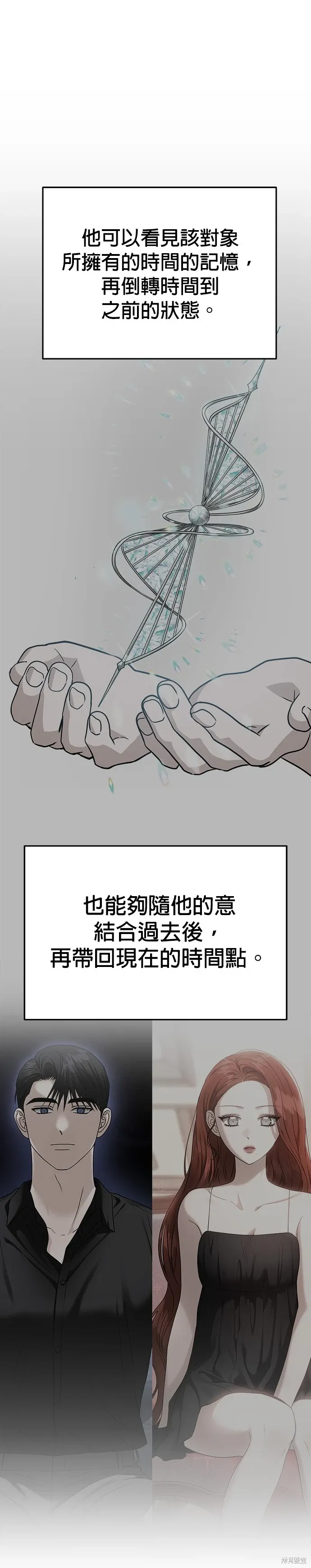 第93话 第16页