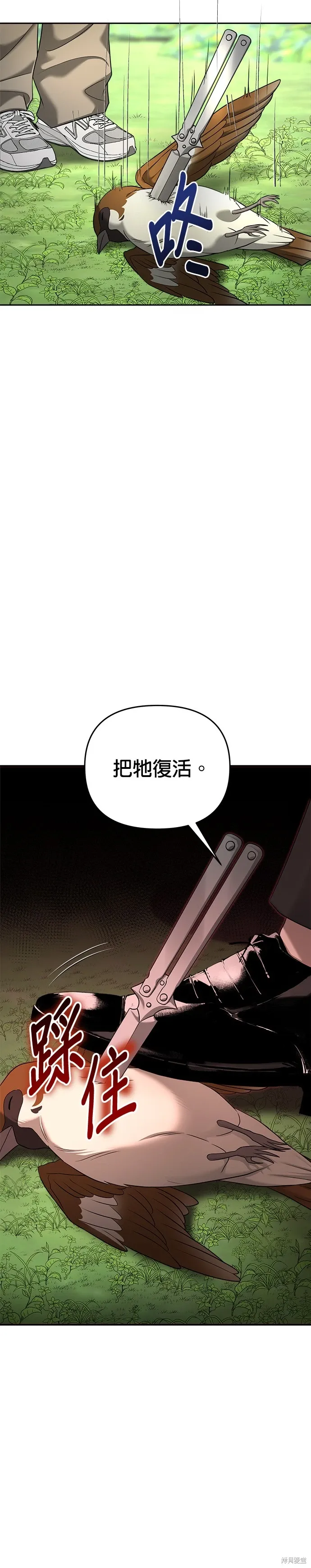 第93话 第19页
