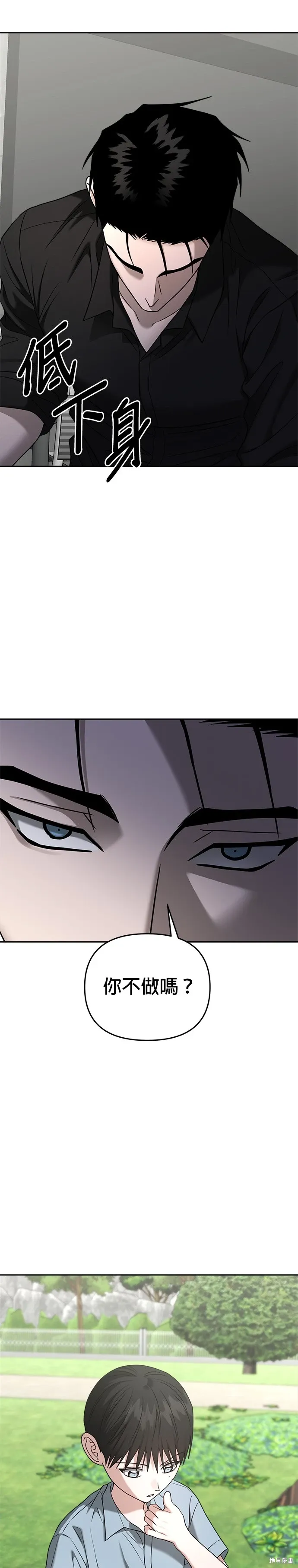 第93话 第20页