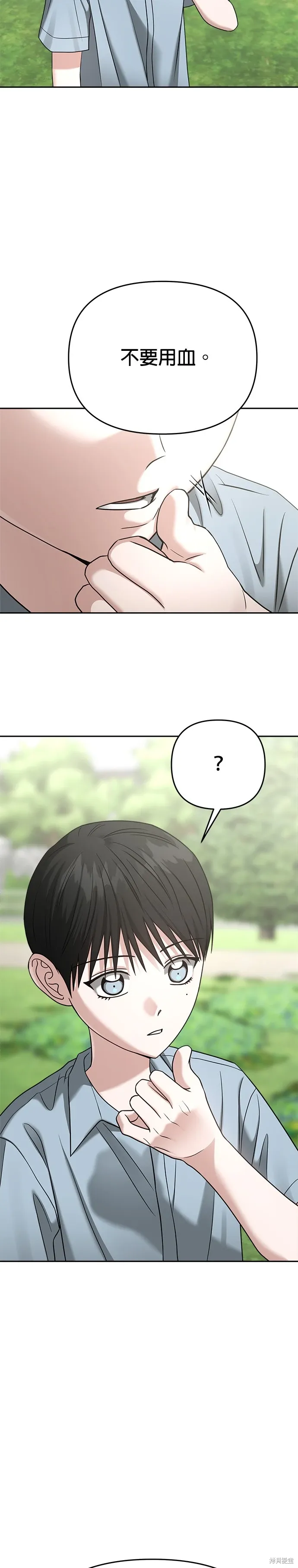 第93话 第21页