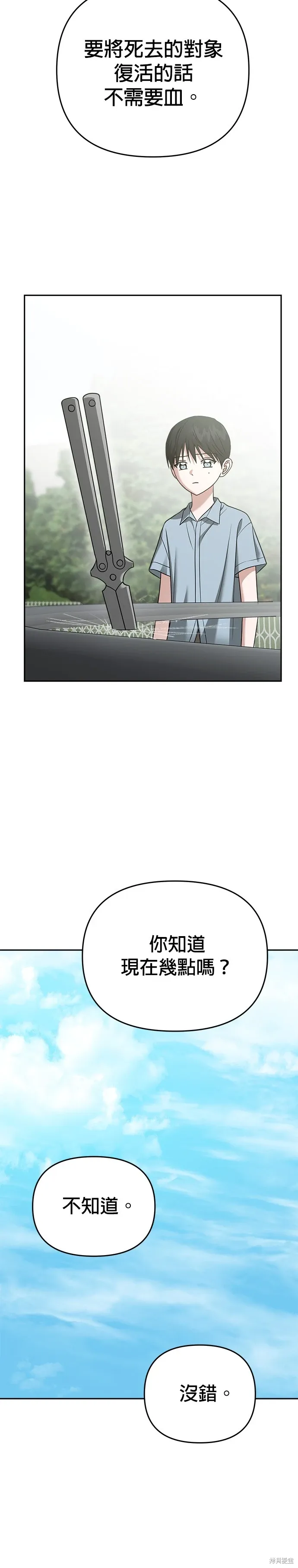 第93话 第23页