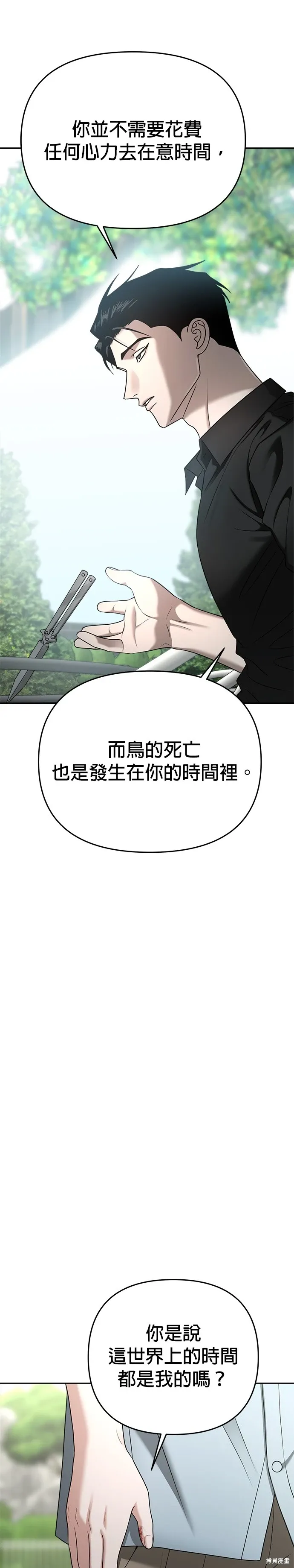 第93话 第24页