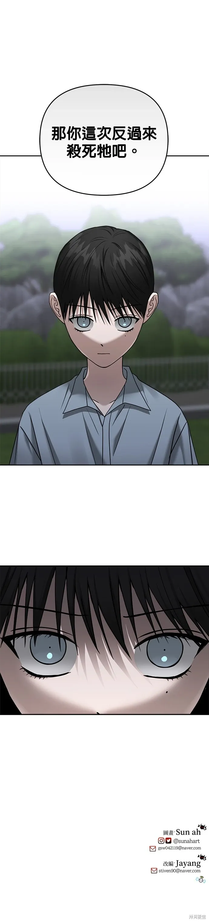 第93话 第36页