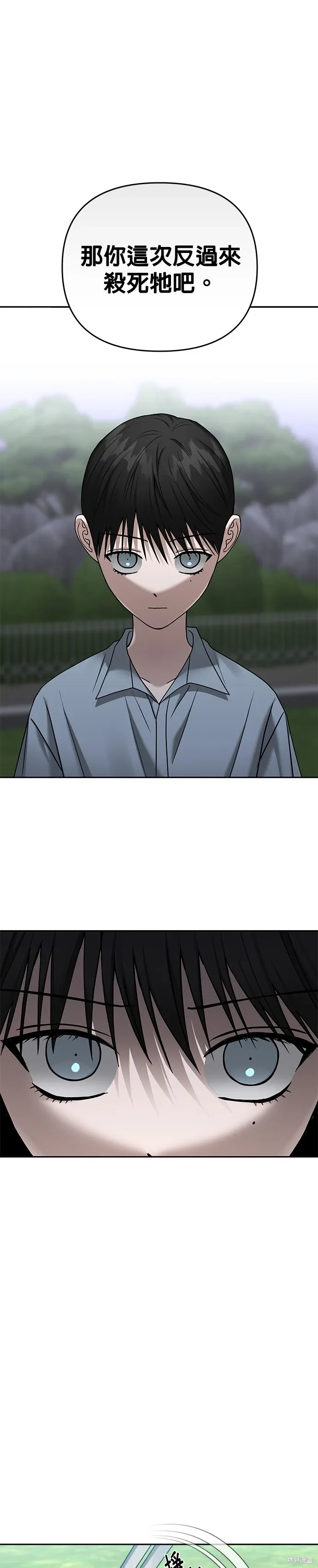第94话 第1页