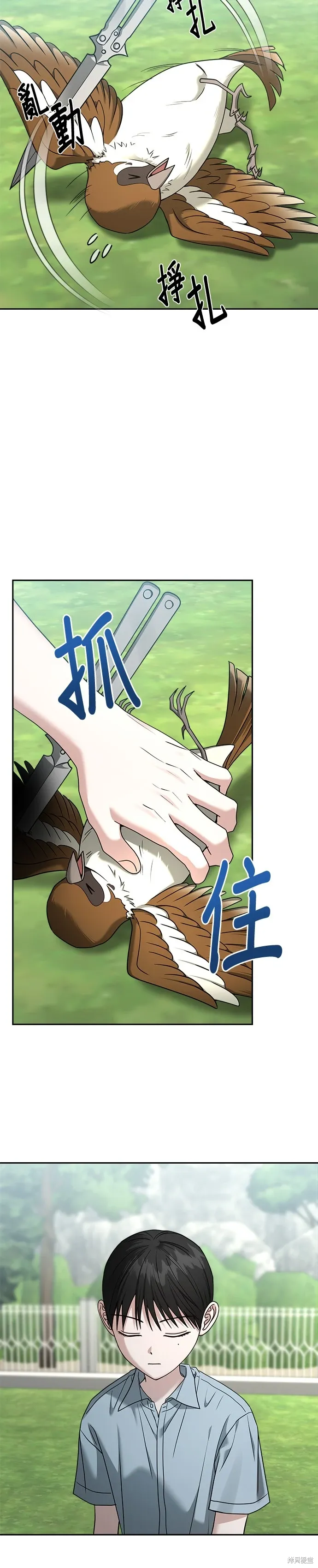 第94话 第2页