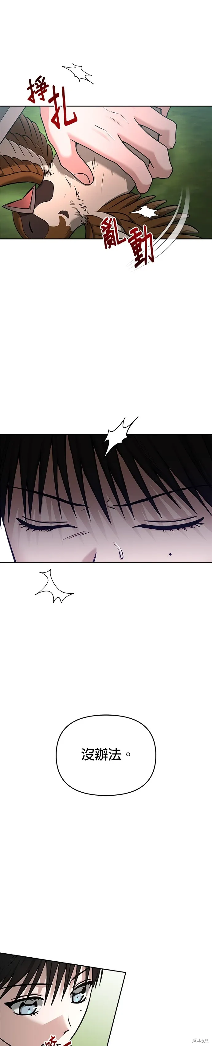 第94话 第3页