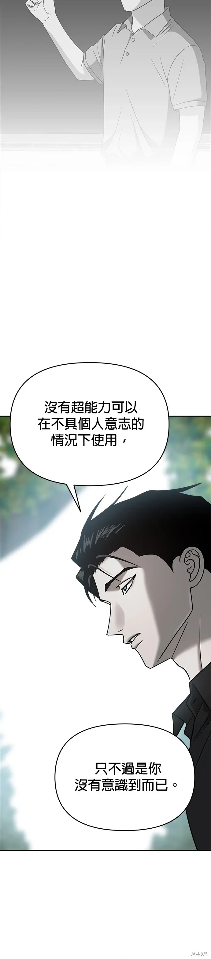 第94话 第7页